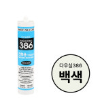 다우실리콘 386 건축용 아크릴 실란트 270ml 실내 조인트 보수용 백색 : 책임공구마트