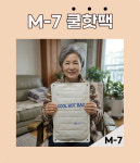 [성진산업]대형핫팻 M7핫팩 M-7 핫팩온찜질 : 신우메디칼통상