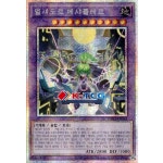 유희왕 한글판 엘섀도르메샤플레르 (TW03-KR063) Prismatic 프리즈마틱 : K-TCG