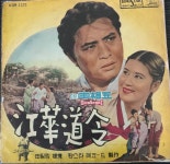 [LP] 박재란 (10인치) - 강화도령 / 사랑합니다 : 가온 LP