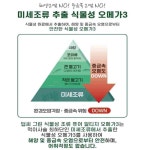 식물성 오메가3 알티지오메가3 오일 nTG NCR 미세조류 마린 임산부 : 가이오넷