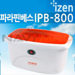 [웰비]파라핀베스 JS-800 : 신우메디칼통상