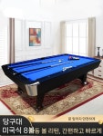포켓볼 당구대 테이블 실내 당구장 가정용 펜션 A : 와이즈콤퍼니