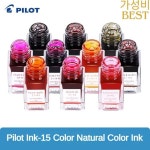 파일럿 25 색 15ml 만년필 잉크 리필 편지지 학교 고품질 서예 PK JINHAO : 콘샌드