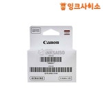 QY6-8042 캐논 정품 프린터헤드 칼라 PIXMA G7092 G7091 G7090 : 잉크사이소
