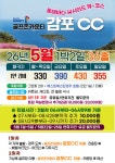 경주 감포CC 서라벌CC 1박2일 : 신세계투어