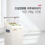 굿플 D&B / ICT 간섭전류형 저주파치료기 / 1&2인용/ 간섭파 : 누리메디칼몰