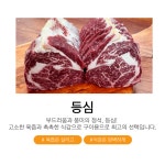 [농장우원] 등심 600g / 구이용 스테이크용 : 농장우원