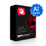 [곰랩] 곰플레이어+ 유료 라이선스 광고 없는 동영상 재생 플레이어 4K 지원 : 곰앤컴퍼니
