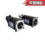 NEMA 23/57 스텝퍼 모터 FY56EL300A 8P 1.5Nm CNC 타각기 DIY 목공 2 상 4 와이어 샤프트 직경 8mm : 오팔이엔지
