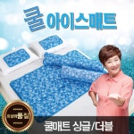 한일의료기 쿨 아이스매트 국산 여름 얼음 시원한 매트 싱글 : 알리치