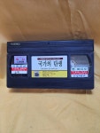 B489-국가의탄생 영화 비디오테이프 : 보물섬 점빵