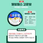 웰빙헬스 고운발 풋케어 크림 발 각질 제거제 연화제 보습 각질관리 풋크림 : 대상메디칼