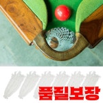6개/세트 당구 네트 포켓 액세서리 내구성 좋은 화이트 홀 백 : 매일모리