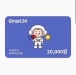 이마트24 천안비바루체점 | [비바콘] 이마트24 2만원권 잔액관리형 : 비바콘