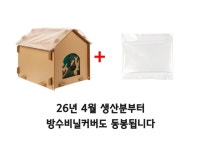 캣박스 길고양이 여름 겨울 보온 방수 실외 집 하우스 M : Cat Box