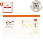 유한 양행 마그뮨 15병(15일분) 마시는 액상 마그네슘 비타민B : 헬로우메디