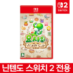 닌텐도 스위치2 요시와 신기한 도감 스위치2전용 실물게임팩 : 주식회사에스엠퓨처스