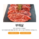 [농장우원] 농장직송 부채살 600g 구이용 스테이크가성비 국내산 소고기 : 농장우원
