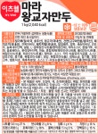 이츠웰 마라 왕교자만두 1kg : FOOD파트너스