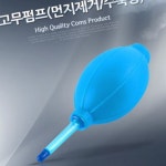 IT940 에어펌프 클리너 고무 브로워 먼지제거 브 에어블로워 oms 16WE20D544 : 픽앤고8
