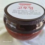 가평맛있는자두교육농장 자두발효 수제 고추장 (500g) : 가평 재숙씨네 약선발효