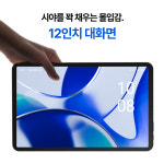 베이직탭MAX 태블릿 pc 게이밍 인강용 미니 업무용 12인치 안드로이드 학습용 64GB : 베이직스 스토어
