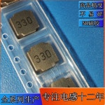 10PCS NR6045-33UH SMD 차폐 인덕터 664.5 자기 접착 전력 실크 스크린 330 : 엘리트 유통