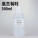 로즈워터 장미수 500ml : 코리아씨밀락