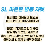 아이더 방수 바람막이 3L 등산 방풍 자켓 봄 가을 잠바 남성 여성 단체복 : 아이더 춘천모다점