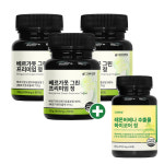 그대의건강 베르가못 추출물 3통 : 그대의건강