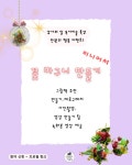 독서미술 특강 만원의 행복 : 아트인 더 북