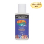 플러쉬퍼피 쁘띠 내추럴 실크 프로틴 컨디셔너 100ml 휴대용 강아지 고양이 털 윤기 엉킴 완화 : 챠밍퍼피