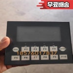 공기 압축기 컨트롤러 2202842000 제어판 ES99 : 육일전기