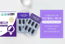 하민바이오 프리미염 우먼 밸런스 에디션 : 케이 레이디 케어