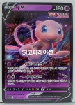 (포켓몬 카드게임) VSTAR유니버스 뮤 V RR  (s12a 053) 포켓몬스터 카드 TCG : SI 코퍼레이션