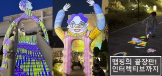 [서비스] 엣지블랜딩 뎁스카메라 인터렉티브 설치 미디어아트 전문 기획 제작사 대환영, 콘텐츠 기획, 영상제작, 시스템 : 주식회사 플렉