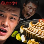 조선장어 국내산 명품 자포니카 손질 생물 민물장어 260g, 1개 : 조선장어 온라인