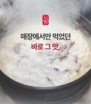 [안산맛집/본점] 정기호청담순대국 5개 세트 : 주식회사 정담