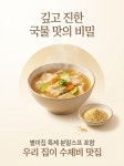 별미집 손으로 떼어먹는 생생수제비 (별미집 비법 분말스프 포함) 4팩 1세트 쫄깃한 생수제비  : 주식회사 별미집