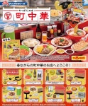 리멘트 쁘띠 샘플 시리즈 역시 이 맛 골목 뒷마을 중화 1BOX 약 120×145×245mm 합성 수지 : UniversalVault