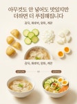 별미집 손으로 떼어먹는 생생수제비 (별미집 비법 분말스프 포함) 4팩 1세트 쫄깃한 생수제비  : 주식회사 별미집