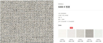 친환경 장폭합지 신한 아이리스 6888-4 펌블 [그레이] 1롤[5평] : 공간디자인맞춤