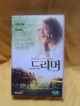 B553-드리머 영화 비디오테이프 : 보물섬 점빵
