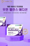 하민바이오 프리미염 우먼 밸런스 에디션 : 케이 레이디 케어