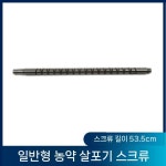 호스릴 권취기 부품 줄감기 액세서리 핀 호스감기 교체 클래식 분사기 세차 : 모모네79
