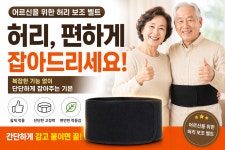 허리 보호대 및 복대 겸용 : 부부약사네