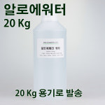 플로럴워터 - 알로에워터 알로에베라워터  20 Kg : 코리아씨밀락