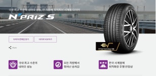 넥센타이어 245 40 20 엔프리즈S  매장장착,장착비별도 2454020 26년식 : 진격의타이어1