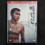 해안선 DVD 비디오CD(TO앤틱크)4 : 티오컬랙션